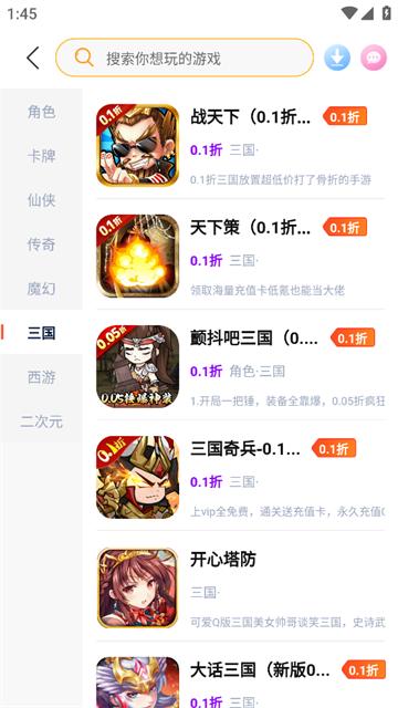 自然游戏盒子app