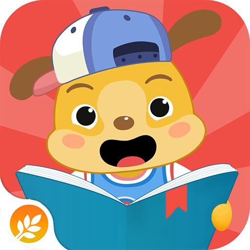 麦田亲子绘本app