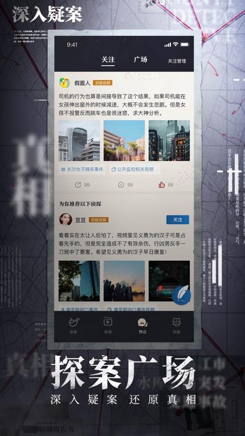 赏金侦探app截图3