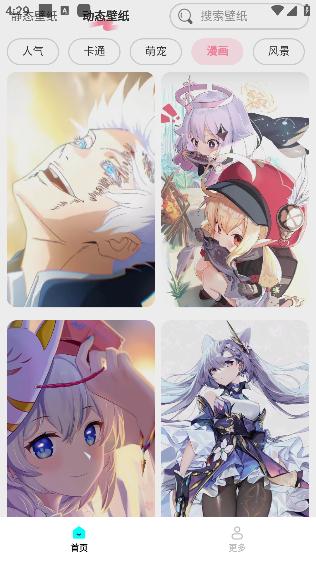 壁纸来一波壁纸软件