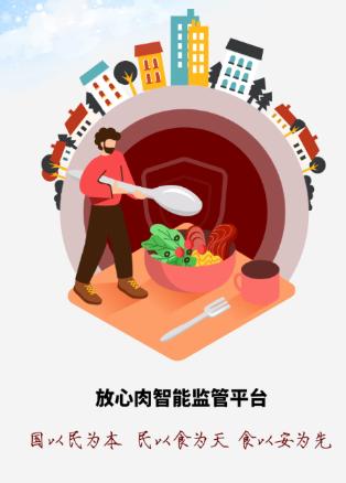 鲜肉生链APP 鲜肉生链APP