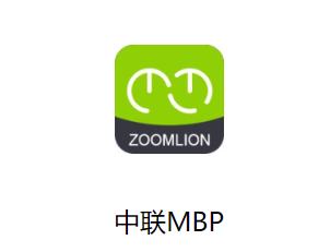 中联mbp下载 中联mbp下载