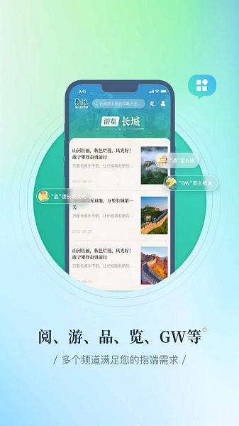 长城24小时app