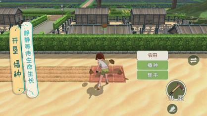 小森生活云游戏下载