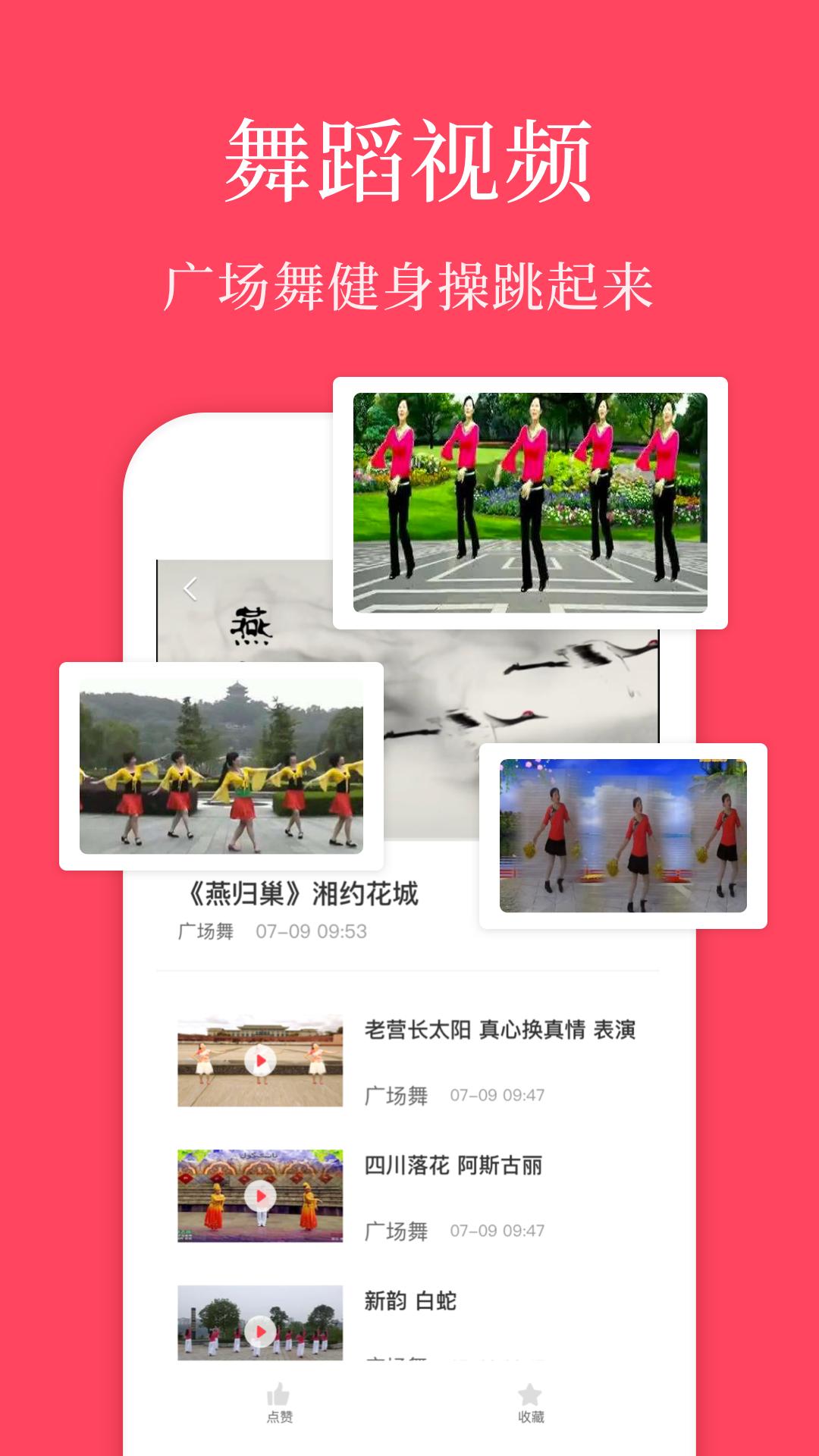 初学广场舞app截图3
