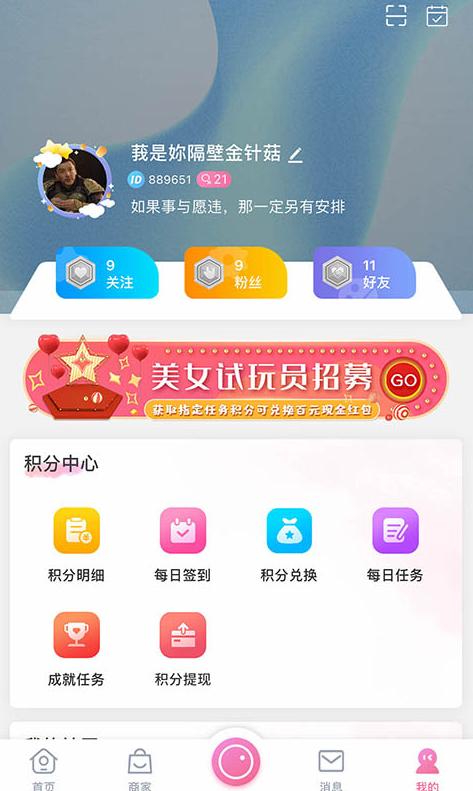欣属app截图0