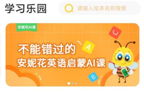 安妮花app手机软件