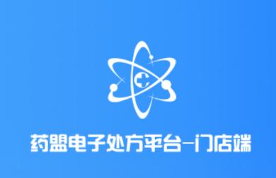 药盟门店端app下载 药盟门店端app下载