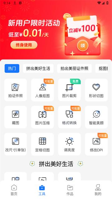熊猫拼图app