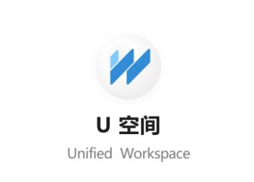 u空间app