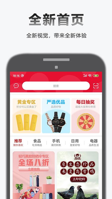 全乐优品app截图3