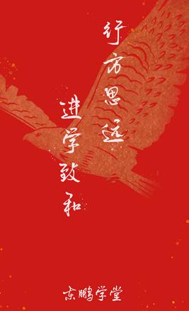 东鹏学堂app 东鹏学堂app