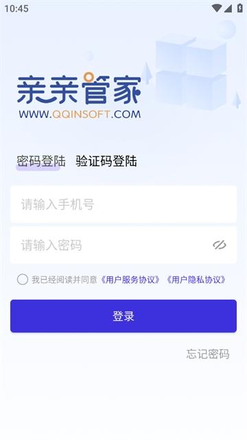 亲亲云管家官方正版下载APP