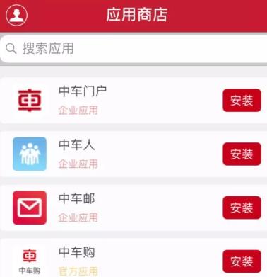 中车移动商店app下载 中车移动商店app下载