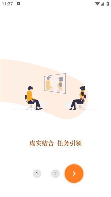 吾师学习云最新版下载