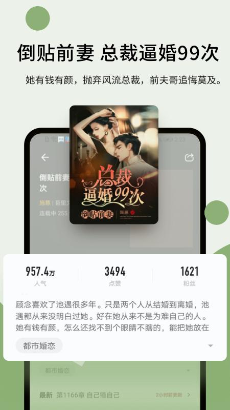 郁书坊app截图1