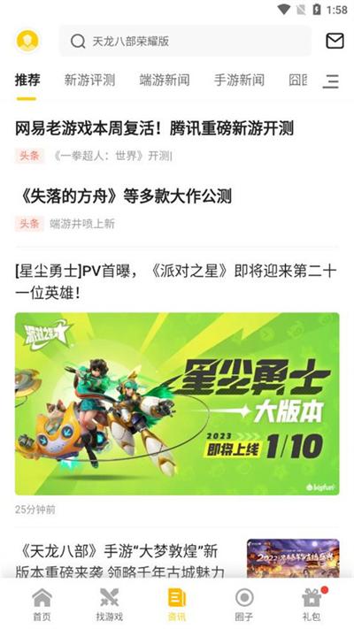 17173一起一起上app下载