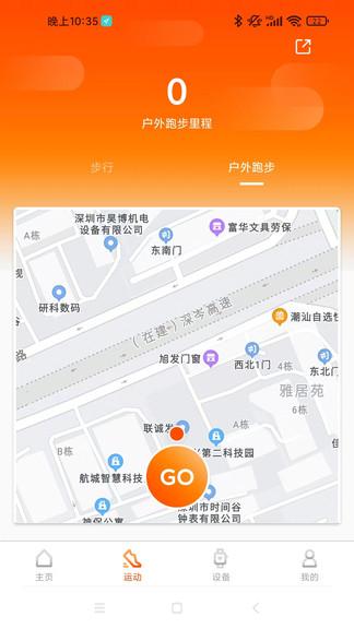 Olin Fit下载安装截图2