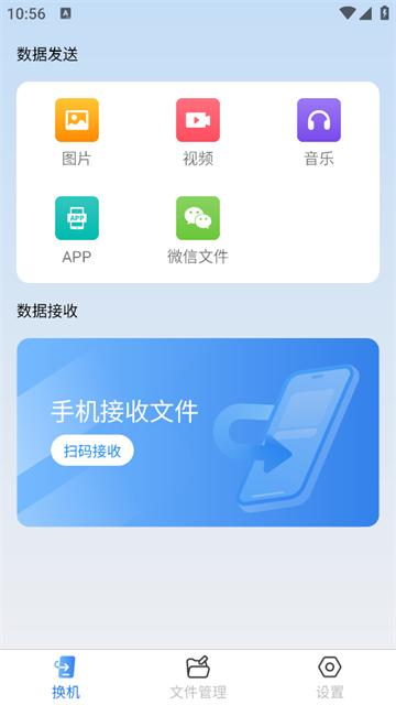 万能换机克隆软件