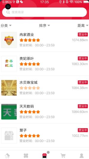 易物商通app截图2