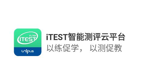 iTEST爱考试学生端app
