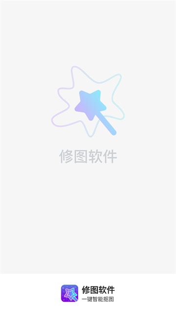 修图软件最新版