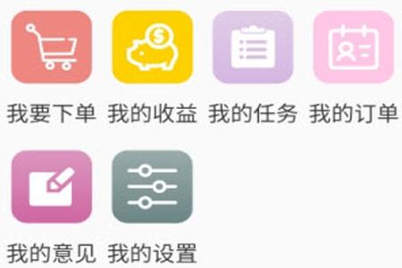 ihanger订货平台app