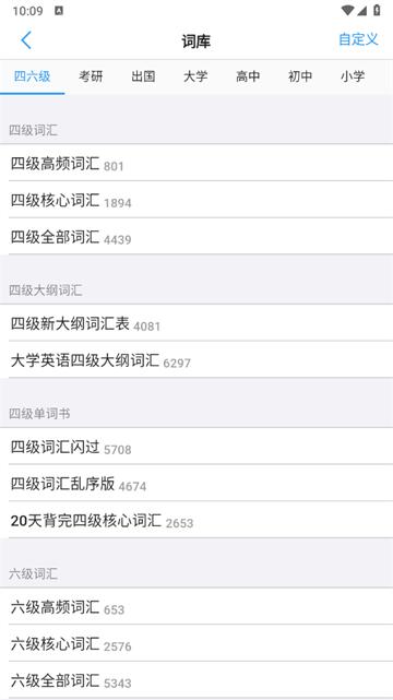 List背单词app官方版