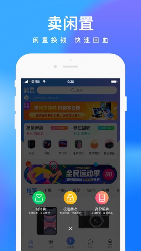 鲸置app截图2