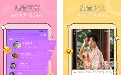 糖音约玩app