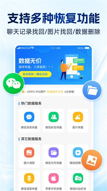 强力数据管理大师app