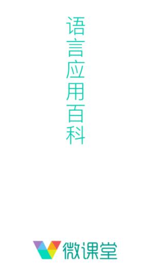 新东方微课堂app 新东方微课堂app