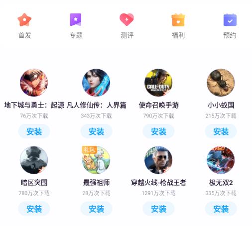 中兴游戏中心app 中兴游戏中心app