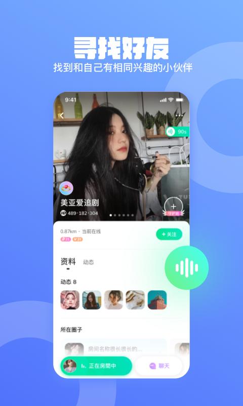 皮队友app下载安装2022