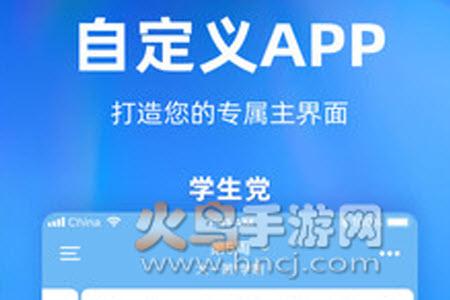 时光序桌面小组件app