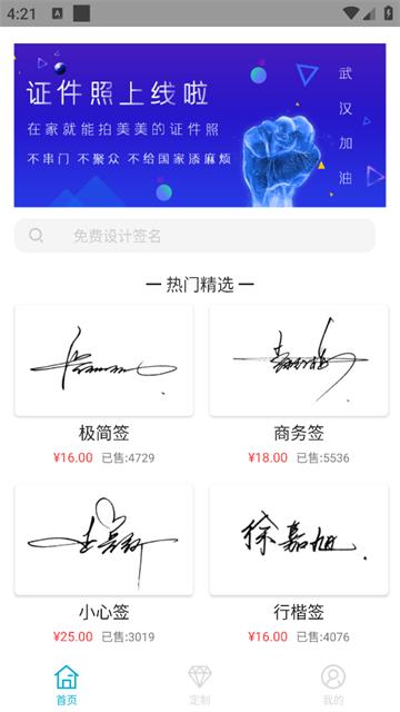 个性签名设计app