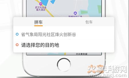 风韵出行顺风车app安卓版