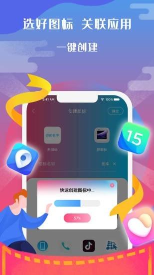 图标小咖秀app截图1