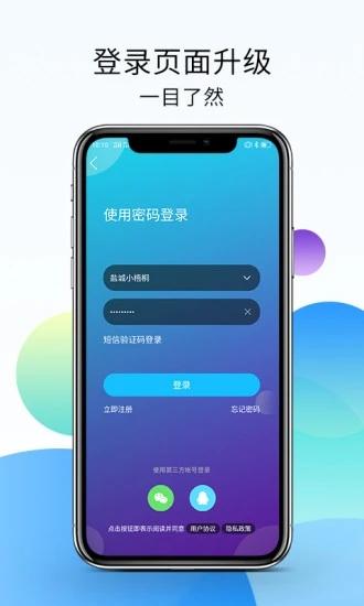 盐城123网app截图2