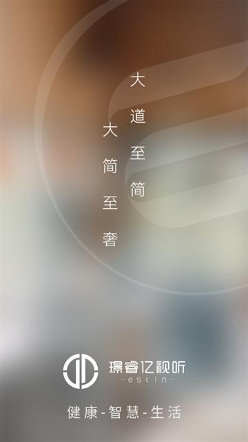 璟睿亿视听下载官方版