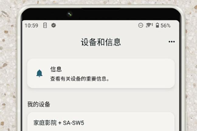 Sony BRAVIA Connect app