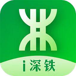 i深铁官方正版下载安卓版