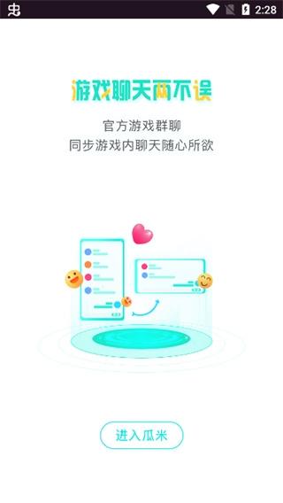 瓜米游戏app下载