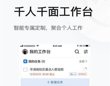 京办平台app 京办平台app