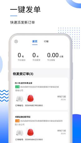 筑易达app下载 筑易达app下载