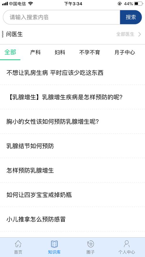 掌上莲池app截图0