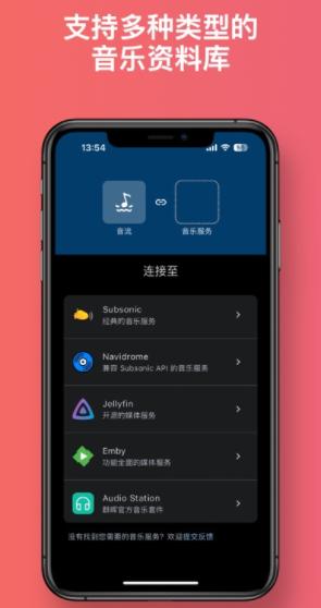 音流app 音流app
