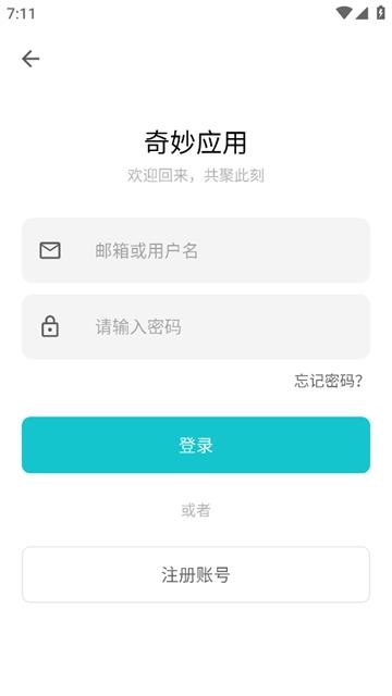 奇妙应用app下载