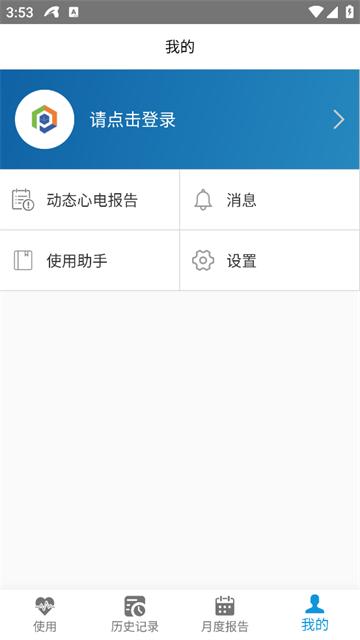 大拇指心率计app