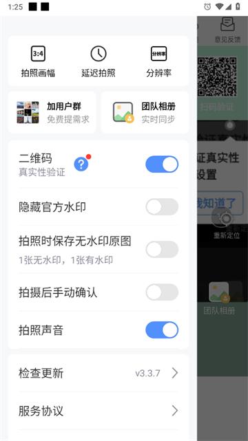 鱼泡水印相机官方版